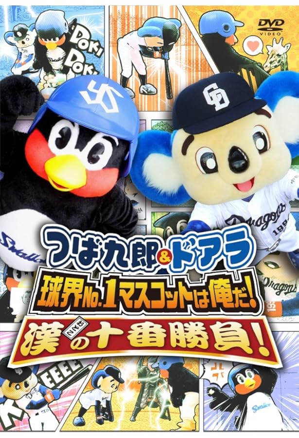 成鳥 つば九郎 | つば九郎 |本 | 通販 | Amazon