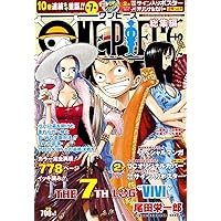 ONE PIECE 総集編 THE 8TH LOG (集英社マンガ総集編シリーズ) | 尾田