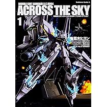 機動戦士ガンダム U C 0094 アクロス ザ スカイ 1 カドカワコミックス エース 葛木 ヒヨン 本 通販 Amazon