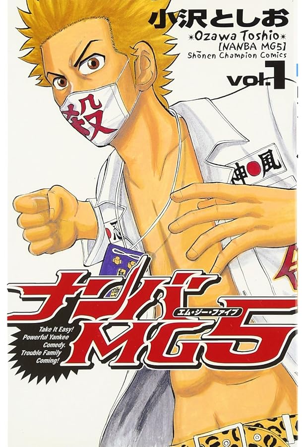 Amazon.co.jp: ナンバデッドエンド コミック 全15巻完結セット (少年