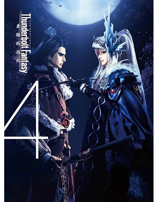 Amazon.co.jp: Thunderbolt Fantasy 東離劍遊紀 1 [Blu-ray] : 鳥海