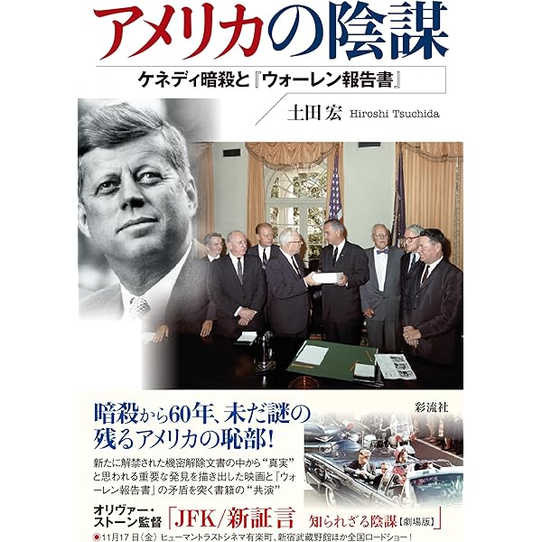 Amazon.co.jp: JFK暗殺60年 - 機密文書と映像・映画で解く真相