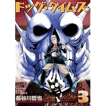 [商談済]ドッグ・タイムズ 3 81qUpyIbO8L._AC_UL210_SR210,
