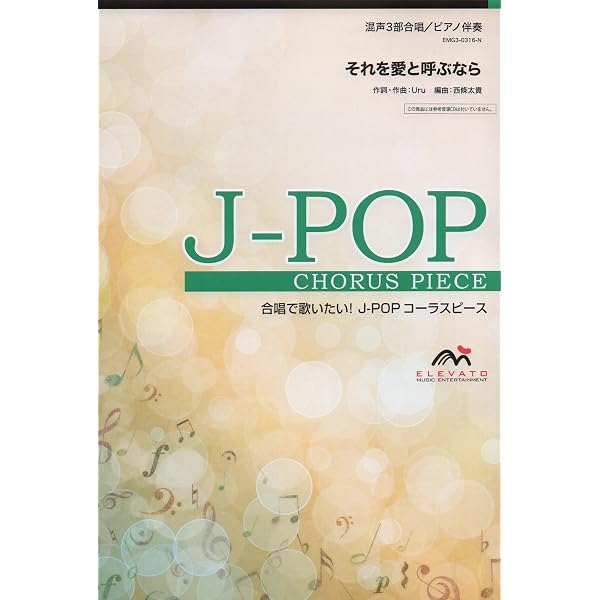 ピアノソロ Uru Single Collection | - |本 | 通販 | Amazon