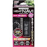 ジェックス セーフカバー ヒートナビ SH80