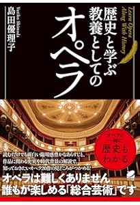 オペラ大図鑑 | アラン・ライディング, レスリー・ダントン=ダウナー