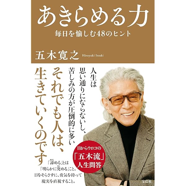 五木寛之の百年洗礼☆全25巻 五木寛之の百寺巡礼第二集 DVD全10巻 ｜【公式】ユーキャンの