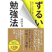 【裁断済み】勉強法の本 13冊セット 裁断済み】勉強法の本 13冊セット