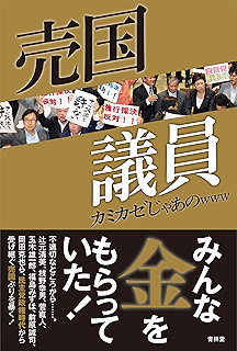 カミカゼ じゃあ の 凍結