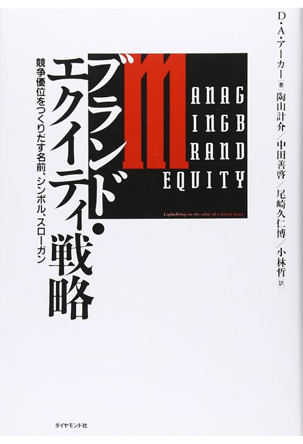 経験価値マーケティング: 消費者が何かを感じるプラスαの魅力