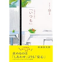 しあわせをよぶ小さな庭　ピゲ作　旺文社ジュニア図書館 しあわせをよぶ小さな庭 ピゲ作 旺文社ジュニア図書館