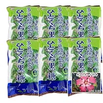Amazon.co.jp: 沖縄 黒糖 多良間島のひとくち黒糖 100g 個包装 黒糖