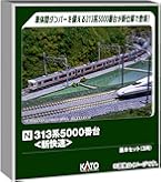Amazon | KATO Nゲージ 313系2500番台 3両セット 10-1772 鉄道模型