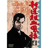 Amazon.co.jp: 新選組血風録 VOL.1 [DVD] : 栗塚旭, 舟橋元, 島田順司