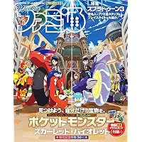 週刊ファミ通 2022年12月1日号 No.1772