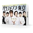 グランメゾン東京 Blu-ray BOX