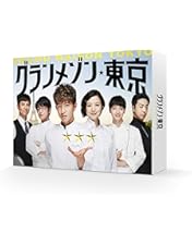 Amazon.co.jp: 【Amazon.co.jp限定】スペシャルドラマ『グランメゾン