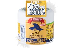 【国内正規品】グランズレメディ モアビビちゃんの魔法の粉 無香料 50g 靴の消臭パウダー