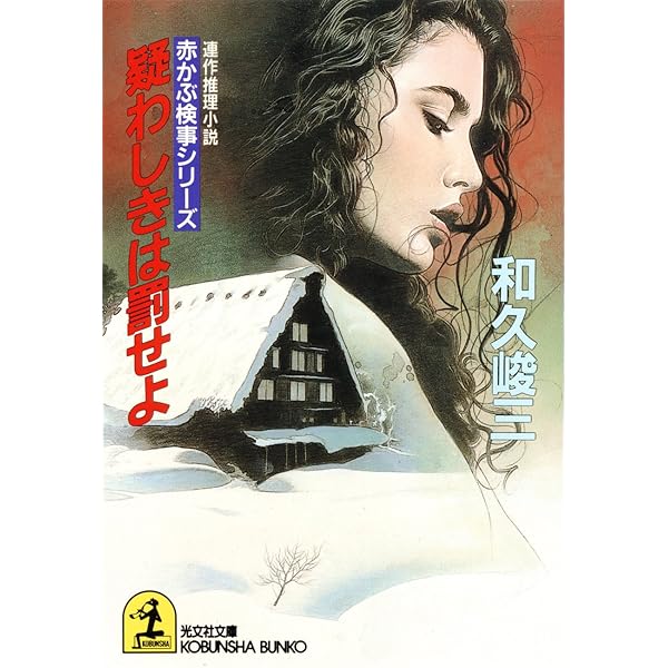 名無しの権兵衛専用 十手浪人 名無しの権兵衛悪党狩」藤井邦夫 [角川文庫] - KADOKAWA