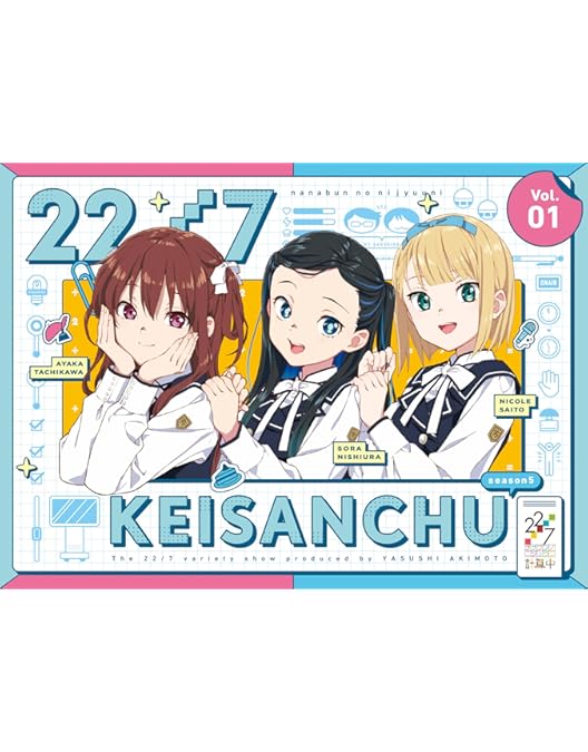 Amazon.co.jp: 22/7 計算中 season5 2(初回仕様限定版) [Blu-ray
