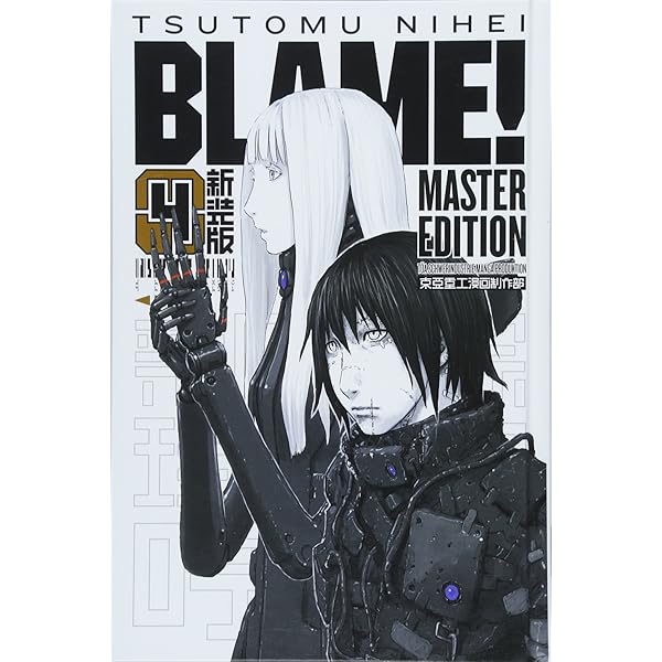 Blame Master Edition 4 Amazon Com Au Books