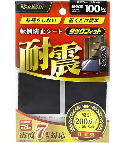 ひろか専用　家具転倒防止スーパータックフィット北川工業100kgまで対応8セット Amazon｜北川工業 家具転倒 防止 タックフィット TF-100K｜耐震・転倒