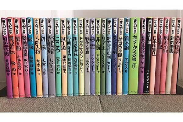 まんがで読破　47冊セット まんがで読破 47 冊 セット