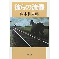 稲盛和夫　8冊セット 稲盛和夫経営講話全集8「京セラフィロソフィII」 | 稲盛和夫 |本