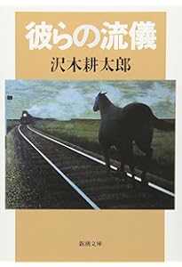 バーボン・ストリート (新潮文庫) | 耕太郎, 沢木 |本 | 通販 | Amazon