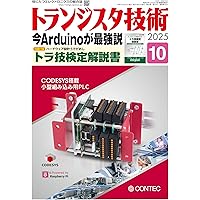 DVD-ROM版 トランジスタ技術 2024 ((Win版)) | トランジスタ技術編集部