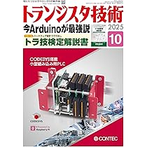 Arduinoマイコン 基礎から学ぶ実践回路講座 | 神崎 康宏 |本