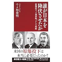 日本海軍 失敗の本質 (PHP新書) | 戸高 一成 |本 | 通販 | Amazon