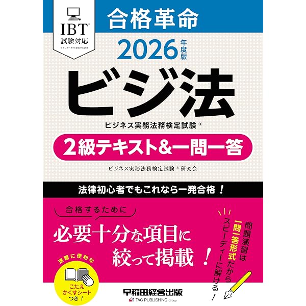 2026年試験対策 証券アナリスト2次対策総まとめテキスト 証券分析と