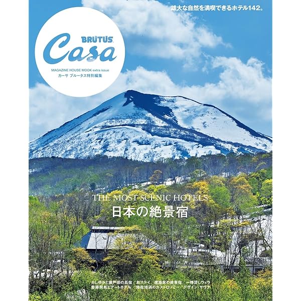 Amazon.co.jp: BRUTUS(ブルータス) 2023年 7月1日号 No.987 [山