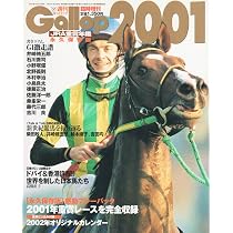 Amazon.co.jp: 週刊Gallop 臨時増刊号 JRA重賞年鑑 2001 : Japanese Books