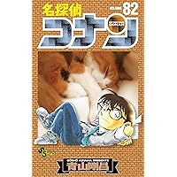 Amazon.co.jp: 名探偵コナン（71） (少年サンデーコミックス) eBook