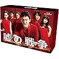 嘘の戦争 Blu-ray BOX