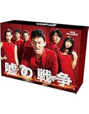 嘘の戦争　DVD BOX Amazon.co.jp: 嘘の戦争 DVD-BOX : 草彅剛, 藤木直人, 水原希子