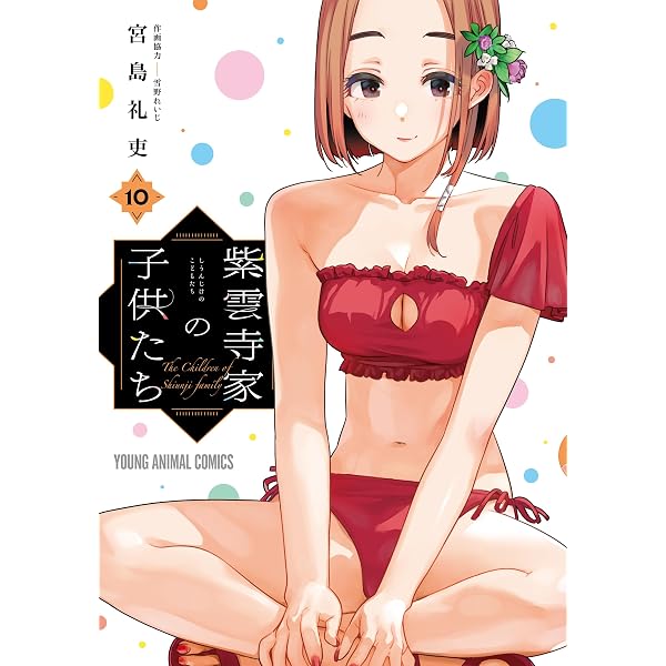 Amazon.co.jp: 彼女、お借りします（43） (週刊少年マガジン