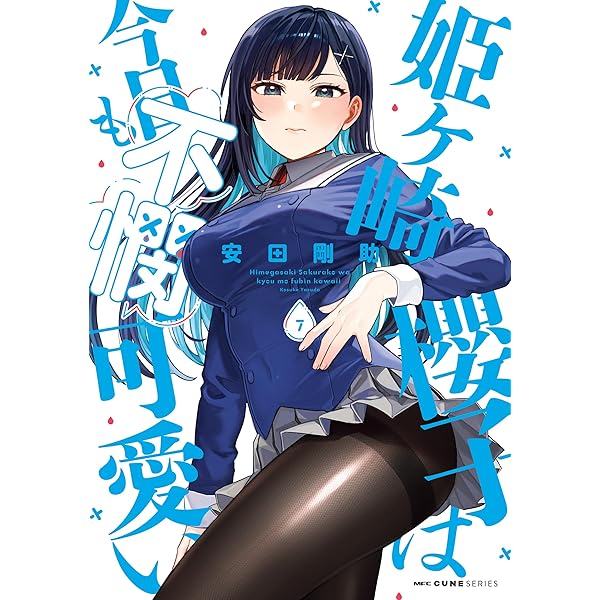 Amazon.co.jp: 履いてください、鷹峰さん 6巻 (デジタル版ガンガン