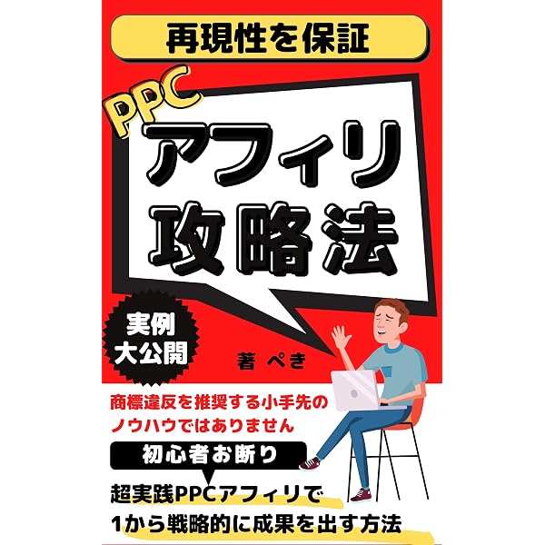 Amazon.co.jp: 【月利200万】現役アフィリエイターが解説 ゼロから