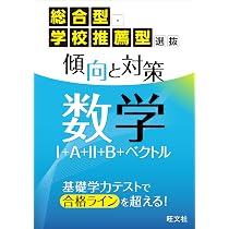 生講義 駿台 大学入試対策講座 国語（現代文／古文） VHD10枚 テキスト付 総合型・学校推薦型選抜 傾向と対策 国語（現代文・古文） | 旺文社