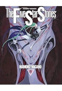 Amazon.co.jp: ファイブスター物語 17 (ニュータイプ100%コミックス