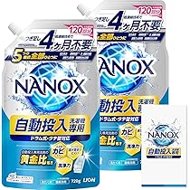 トップ ナノックス(NANOX) 自動投入専用 720g×2個