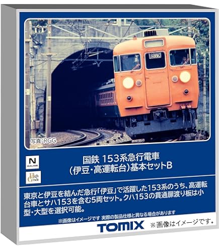 Amazon | トミーテック (TOMYTEC) TOMIX Nゲージ JR 211 3000系 両毛線