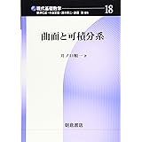 ツイスターの世界 時空 ツイスター空間 可積分系 高崎 金久 本 通販 Amazon
