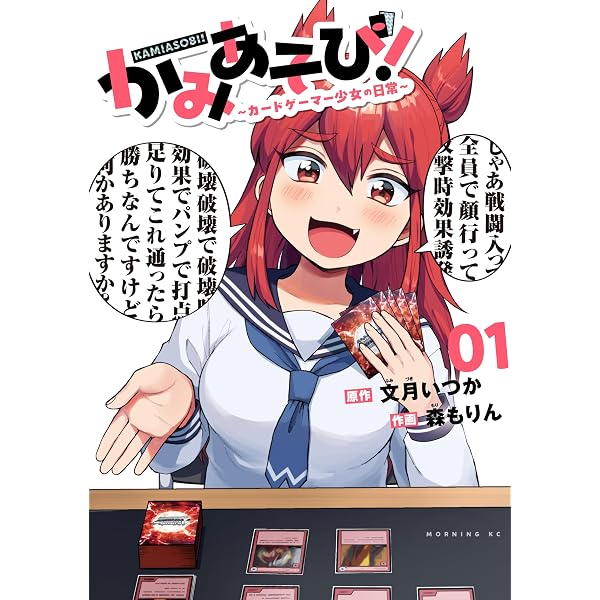 Amazon.co.jp: かみあそび！～カードゲーマー少女の日常～（3