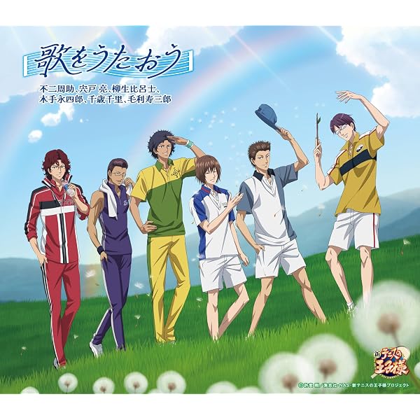 Amazon | TENIPURI✮TRIBE | テニプリ☆サマー | アニメ | ミュージック