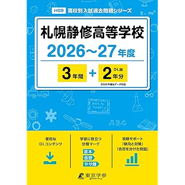 Amazon.co.jp 最新リリース: 中学教科書・参考書 の新着