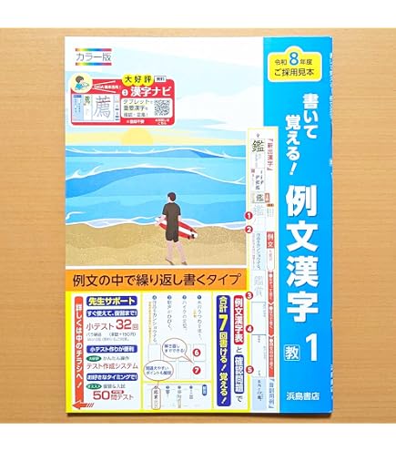 Amazon.co.jp: 2025年度版解いて覚える 中学生の文法教師用とうほう
